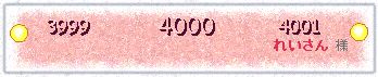 4000�q�b�g�L�O�v���[�g